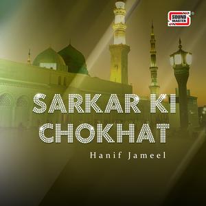Dengarkan Main Hon Baba lagu dari Hanif Jameel dengan lirik