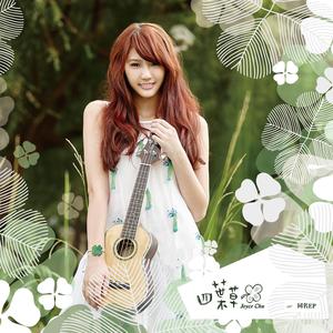 ดาวน์โหลดและฟังเพลง It's A Long Day พร้อมเนื้อเพลงจาก Joyce Chu