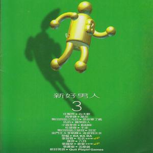 Listen to Zen Me Ban 怎么办 song with lyrics from Csun Yuk (张震岳)