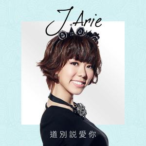 Dengarkan 道别说爱你 lagu dari Rachel Lui dengan lirik