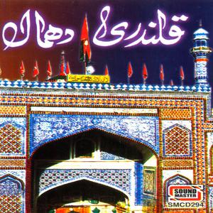 Listen to Bolo Haidar Qalandar Ali Ali song with lyrics from Sajjad Ali
