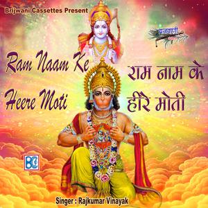Album Ram Naam Ke Heere Moti from Rajkumar Vinayak