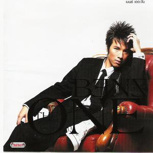 ดาวน์โหลดและฟังเพลง โดน พร้อมเนื้อเพลงจาก Benz