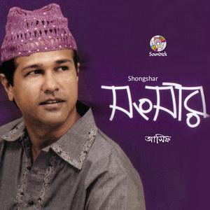 Dengarkan O Allah lagu dari Asif Akbar dengan lirik