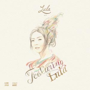 อัลบัม Featuring Lula ศิลปิน Lula