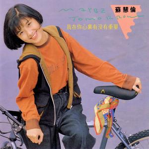 Listen to Maybe Tomorrow song with lyrics from Tarcy Su (苏慧伦)