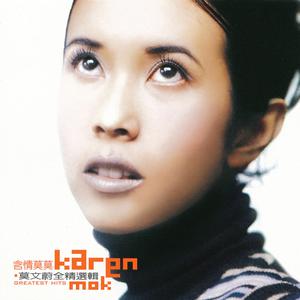 Listen to 广岛之恋 song with lyrics from Karen Mok (莫文蔚)