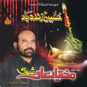 ดาวน์โหลดและฟังเพลง Mehndi La Ke พร้อมเนื้อเพลงจาก Mukhtiyar Ali Sheedi