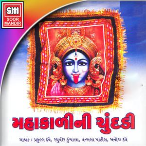 ดาวน์โหลดและฟังเพลง Danko Vage Madi Tara Nam No พร้อมเนื้อเพลงจาก Raghuvir Kunchala