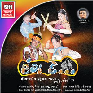 Listen to Aakashmathi Utarya Re song with lyrics from Pamela Jain