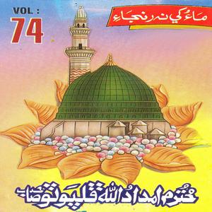 Dengarkan Naara Tha Paya Chayan Ja Lagan lagu dari Imdad Ullah Phalpoto dengan lirik