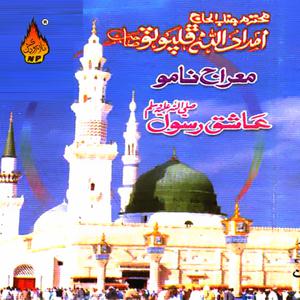 Dengarkan Muhammad Nabi Khe lagu dari Imdad Ullah Phalpoto dengan lirik