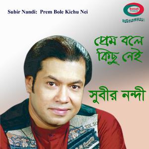 收听Subir Nandi的Hajar Moner Kache歌词歌曲