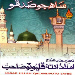 Listen to Khali Khali Tho Bhudayan song with lyrics from Imdad Ullah Qalandpoto