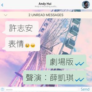 ดาวน์โหลดและฟังเพลง 表情 (声演 : 薛凯琪) (剧场版) พร้อมเนื้อเพลงจาก Andy Hui