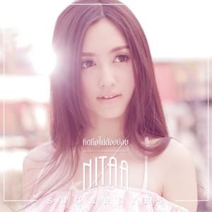ดาวน์โหลดและฟังเพลง คิดถึงไม่ต้องบ่อย พร้อมเนื้อเพลงจาก Nitaa