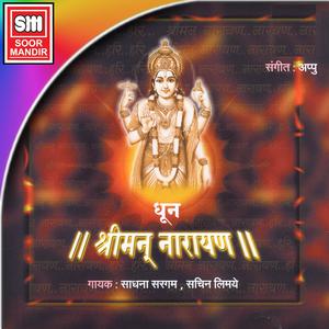 ดาวน์โหลดและฟังเพลง Shreeman Narayan (Dhoon) พร้อมเนื้อเพลงจาก Sadhana Sargam