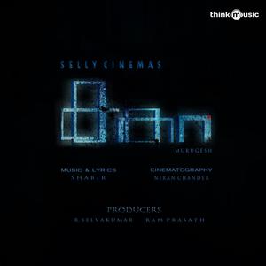 Listen to Semma Piece (From "Sagaa") song with lyrics from Shabir Sulthan