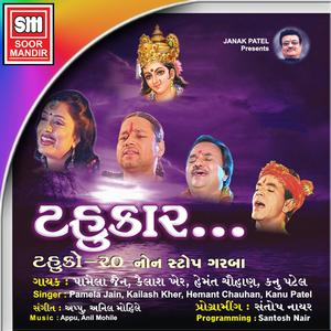 Listen to Man Mor Bani Thanganat Kare song with lyrics from Kirtidan Gadhavi