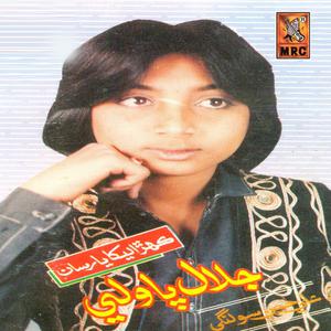 收聽Jalal Paoli的Parchi Poa Pyara歌詞歌曲