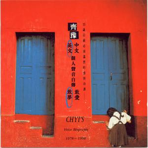 Listen to Vincent song with lyrics from Chyi Yu (齐豫)