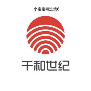 Dengarkan 最美的云烟 lagu dari 小蜜蜜 dengan lirik