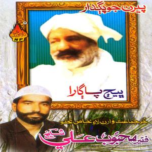 Listen to Penjhe Dilbar Jo Deedar song with lyrics from Mehboob Ali Sheikh