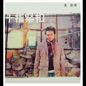 Dengarkan 十指紧扣 lagu dari Julian Cheung dengan lirik