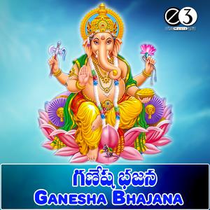 ดาวน์โหลดและฟังเพลง Pahi Gajanana Vinayaka พร้อมเนื้อเพลงจาก Lakshmana Sai