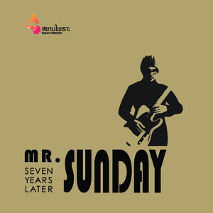 ดาวน์โหลดและฟังเพลง miss you sunday (dubberfield cover version) พร้อมเนื้อเพลงจาก Mr.Sunday