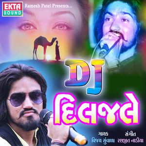 Dengarkan Punjab Mo Rabari Bolse lagu dari Vijay Suvala dengan lirik