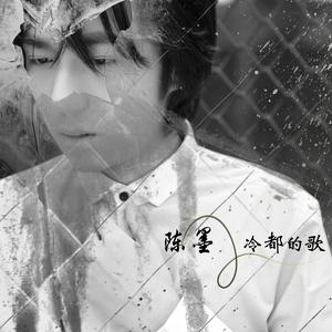 Listen to 也许不打扰 song with lyrics from 墨谷幽兰
