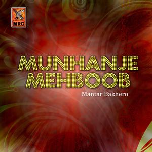 收听Mantar Bakhero的Mubarak Aa Tou Khe Madine歌词歌曲