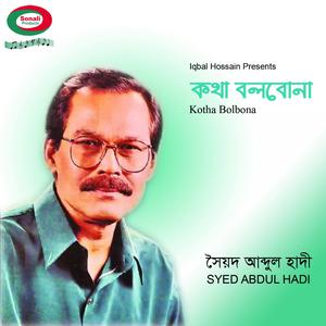 Listen to Tumi Thakbe Bolo song with lyrics from Syed Abdul Hadi