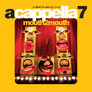 อัลบัม a cappella 7 - mouth 2 mouth ศิลปิน Acappella7
