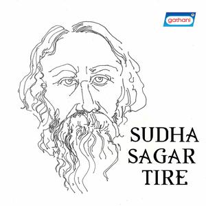 Listen to Path Bedhe Dilo song with lyrics from Sanjay Dutta