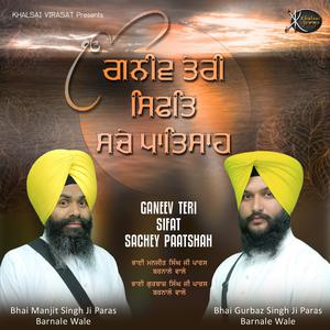 ดาวน์โหลดและฟังเพลง Kaho Nanak พร้อมเนื้อเพลงจาก Bhai Manjit Singh Ji Paras