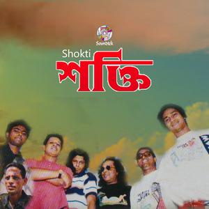 Listen to Palate Chai song with lyrics from Ayub Bachchu