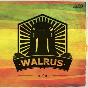 Walrus的專輯ว.รัส
