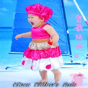 小蓓蕾组合的专辑中国儿歌曲库, Vol. 6: 童歌经典
