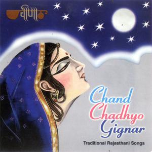 ดาวน์โหลดและฟังเพลง Mehendi Rachni Ko Ped Laga De Rasiya พร้อมเนื้อเพลงจาก Seema Mishra