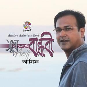 Listen to Meye Tumi Hridoyhina song with lyrics from Asif Akbar
