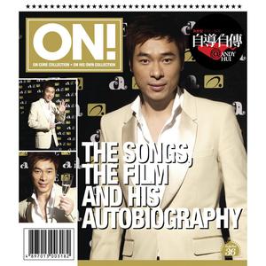 ดาวน์โหลดและฟังเพลง 反正经 พร้อมเนื้อเพลงจาก Andy Hui