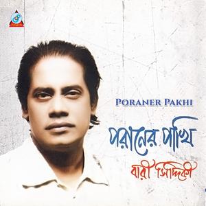 Listen to Konnago song with lyrics from Bari Siddiqui