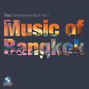 อัลบัม Music of Bangkok, Vol. 1 ศิลปิน ชัยภัค ภัทรจินดา