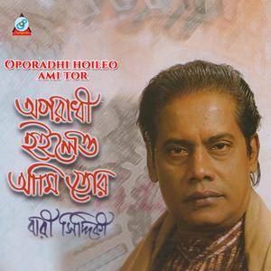 Dengarkan lagu Ghore Jala Baire Jala nyanyian Bari Siddiqui dengan lirik