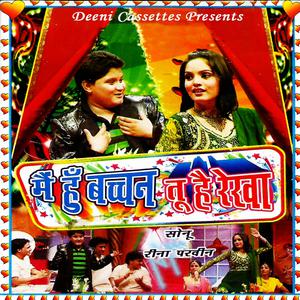Listen to Bachapan Main Hi Tu Rocket song with lyrics from Sonu