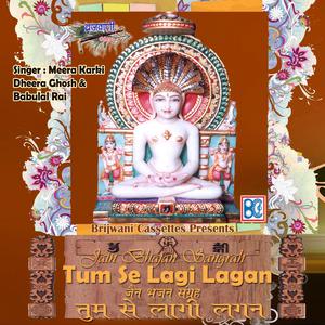 Listen to Tum Se Lagi Lagan song with lyrics from Meera Karki