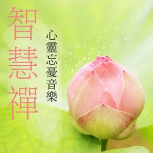 收聽貴族樂團的Auspicious歌詞歌曲