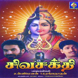 ดาวน์โหลดและฟังเพลง Om Jaya Jaya Shakti พร้อมเนื้อเพลงจาก T.S.Ranganathan